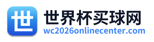 世界杯买球网 - 首页